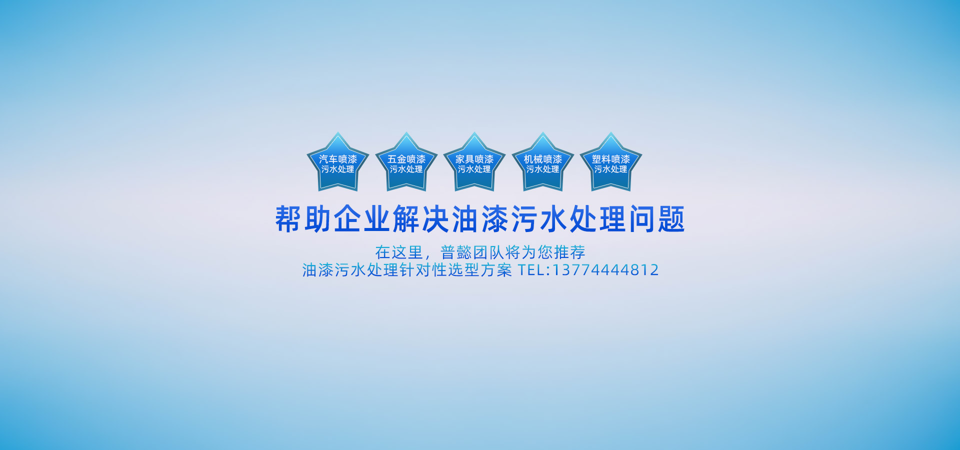 漆霧凝集劑